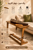 میز سنتور